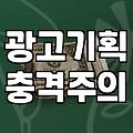 티비광고, 그 화려한 이름 뒤에 숨겨진 현실적인 계산기