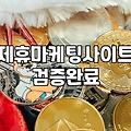 CPA마케팅 비용 산정 구조와 전환당 비용 낮추는 방법