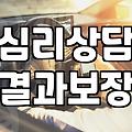 사람 마음을 확인하고 싶을 때 에니어그램과 심리테스트 활용하기