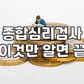 마포정신건강의학과 선택할 때 고려해야 할 실질적인 기준