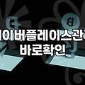 네이버 플레이스 리뷰 관리가 매출에 미치는 실질적인 영향들