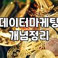마케팅 분야 취업 준비할 때 자격증 공부 어떻게 시작할까