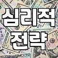 불안을 다루는 실질적인 심리적 전략