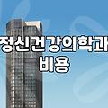 막막한 마음을 상담센터로 가져가기 전에 알아두면 좋은 것들