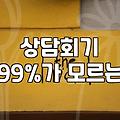청년마음건강지원사업 신청 전 꼭 따져봐야 할 현실적인 선택 기준