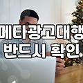 마케팅전략 수립 시 반드시 고려해야 할 4가지 요소