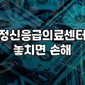 정신과 치료를 처음 시작할 때 알아두면 좋은 실질적인 부분들