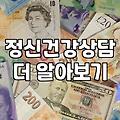 대구에서 정신과 상담, 기대와 현실 사이의 솔직한 이야기