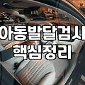 초등학생심리상담 비용과 시작 전 확인해야 할 필수 조건