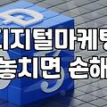 검색광고 효율 높이는 입찰가 결정 방식과 운영 전략