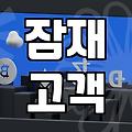 광주인플루언서 섭외 전 반드시 따져봐야 할 수익 구조와 실질적인 도달 범위