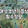 갱년기우울증 증상 완화와 병원 치료 기준
