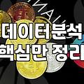 사회조사분석사나 ADSP가 진짜 실무에 도움이 될까? 현실적인 고민