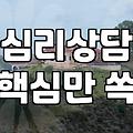 예약 시간 맞춰 나가는 게 생각보다 너무 어렵다