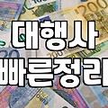 남한테 마케팅을 맡기는 게 더 편할 줄 알았는데 결국 노트북만 붙잡고 있다