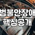 불안장애증상 기준과 신체화 반응 대처 방법