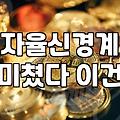 정신과한의원 선택할 때 알아야 할 현실적인 기준과 고려사항