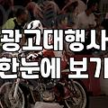 창원 광고 대행사와 미팅하고 돌아오는 길에 든 생각