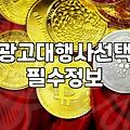 병원 마케팅이나 대행사 선택할 때 실질적으로 따져봐야 할 것들