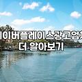 매출을 올려준다는 전화를 받고 덜컥 계약부터 해버린 결과
