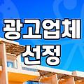 종합마케팅대행사 비용 결정하는 3가지 요소와 계약 시 주의사항