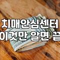 부천치매검사 미루다가 시기를 놓치는 원인과 실질적인 대처법