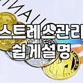망상장애, 현실적인 치료 접근법과 제가 본 몇 가지 생각들