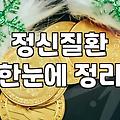 우울증치료 효과를 높이는 실질적인 방법과 고려사항