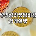 예약 버튼을 누르기까지가 가장 긴 시간이었다