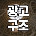 온라인광고실행사 선택할 때 반드시 확인해야 할 실체와 검증법