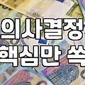 일본기업 마케팅 시장에 뛰어들 때 반드시 고려해야 할 현실적 판단 기준