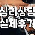 용산정신과 방문을 고민하는 직장인을 위한 현실적인 가이드
