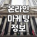 마케팅커뮤니티 활용을 통한 실질적인 홍보 전략과 성과 지표