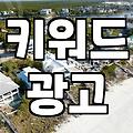 네이버검색광고 입찰 시스템과 효율적인 운영 전략
