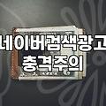 스마트스토어마케팅 비용과 예산 배분 기준