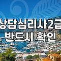 심리상담가격 결정 요인과 센터 유형별 비용 차이