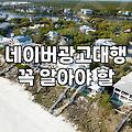 브랜드검색광고 비용 산정과 노출 기준의 실제 조건