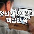 심리상담 비용과 기관 선택 시 고려해야 할 현실적 기준