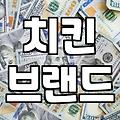 페리카나 ai 관련 정보와 치킨 업계 영향력 분석