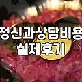 정신과 상담 시작하기 전 알아두면 좋은 것들
