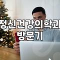 예약 시간보다 대기실에서 보낸 시간이 더 길었다