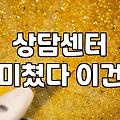 정신과심리상담 비용과 건강보험 적용 기준