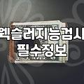 소아심리상담 비용과 기관 선택할 때 고려할 기준