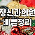 우울증테스트 결과 해석과 정신과 진료 기준
