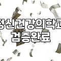 우울증 치료를 고민할 때 알아야 할 현실적인 과정과 마음가짐
