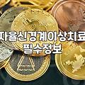 한방신경정신과, 솔직히 기대만큼 효과가 있을까?