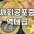 사회불안장애 진단 기준과 실제 치료 기간