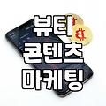 제품 하나 찍겠다고 카메라 앞에 앉아 세 시간이나 버렸다
