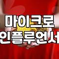 베트남인플루언서 섭외 전 반드시 확인해야 할 실전 체크리스트