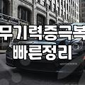 우울증극복방법 실천을 위한 단계별 변화와 전문가적 견해